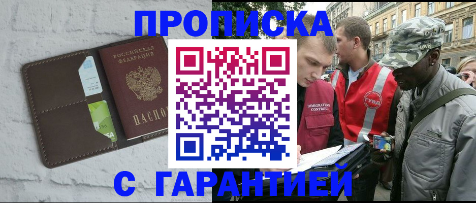 прописка для кредита в Прокопьевске