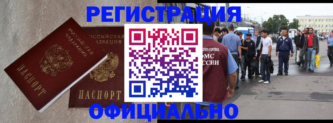 временная регистрация госуслуги в Прокопьевске